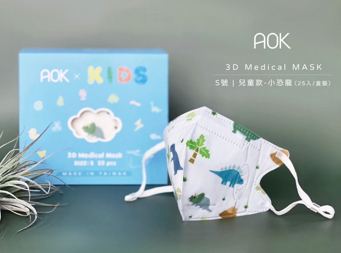 上順醫材 SHANG SHUN - 兒童立體口罩-飛速 AOK-小恐龍 (S_19.5*11.5 ±0.5cm)-25入/盒(未滅菌)