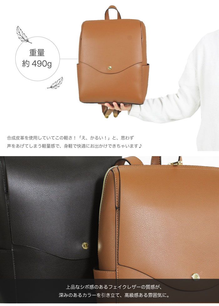 日本 Legato Largo - 輕量PU時尚大容量後背包-RBR紅棕 (23x32x10cm 後背約51~94cm)