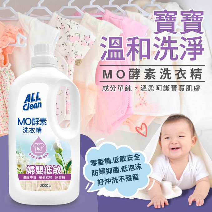 多益得 - MO酵素洗衣精_無香味