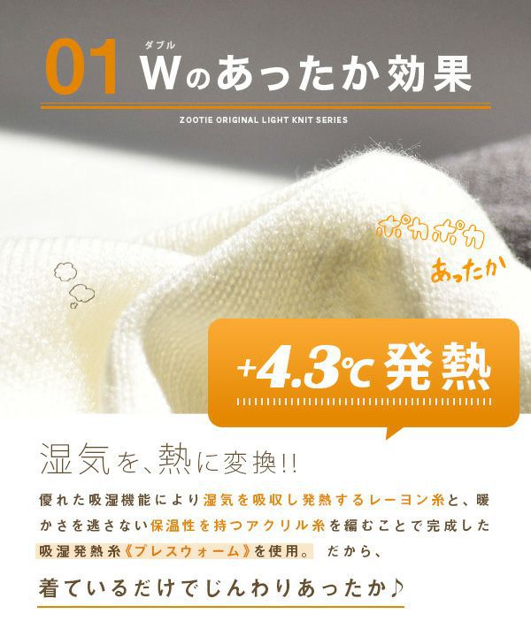 日本 zootie - HEATFUL 吸濕發熱針織Ｖ領上衣-灰杏