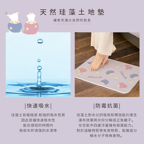 Sanrio三麗鷗【Q版倒立】珪藻土吸水地墊 腳踏墊 吸水墊60X39X0.9cm