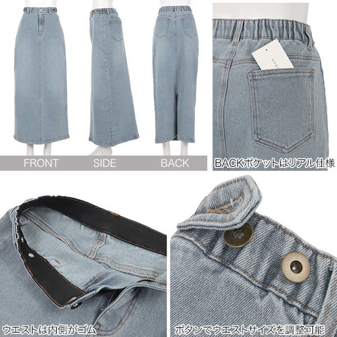 日本 Kobe Lettuce - 舒適彈性腰圍後開叉丹寧長裙-(可選長度)-淺藍