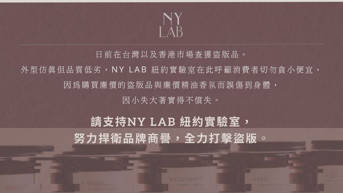 NY LAB 紐約實驗室 - 紐約天然植粹精油香氛室內擴香 260ml-白茶清歡