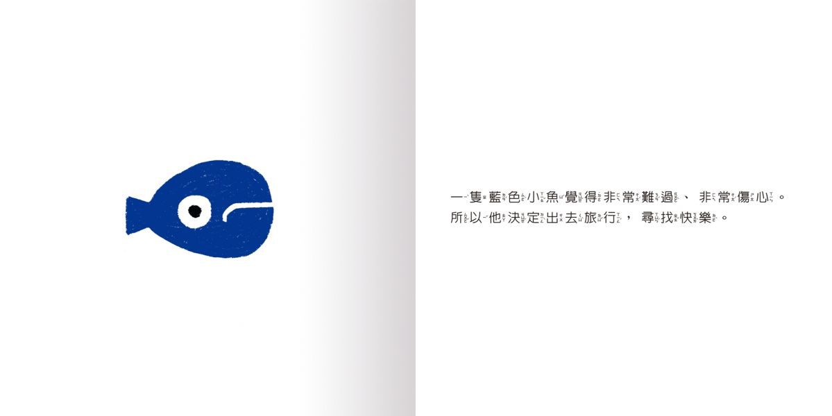 禾流文創 - 媽咪愛獨家組合【與禾流用心體繪】5本一套-咦？大石頭怎麼出現的+咦？大家怎麼都這麼悲傷+咦？大野狼來了你怎麼不逃跑?+小男孩與大猩猩+我很好，請再愛我一次（隨書贈: 元泰竹藝社-小元氣竹牙刷/支》