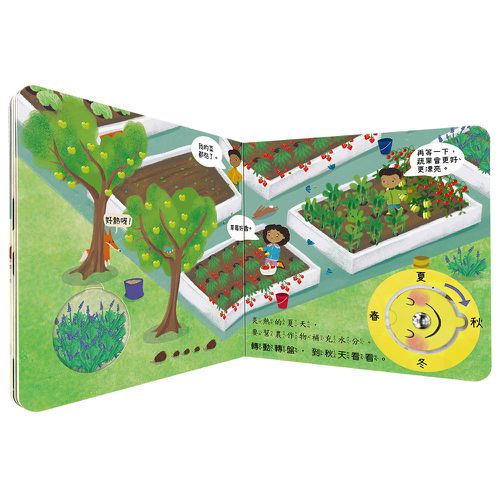【STEAM教養遊戲繪本】菜園香香的