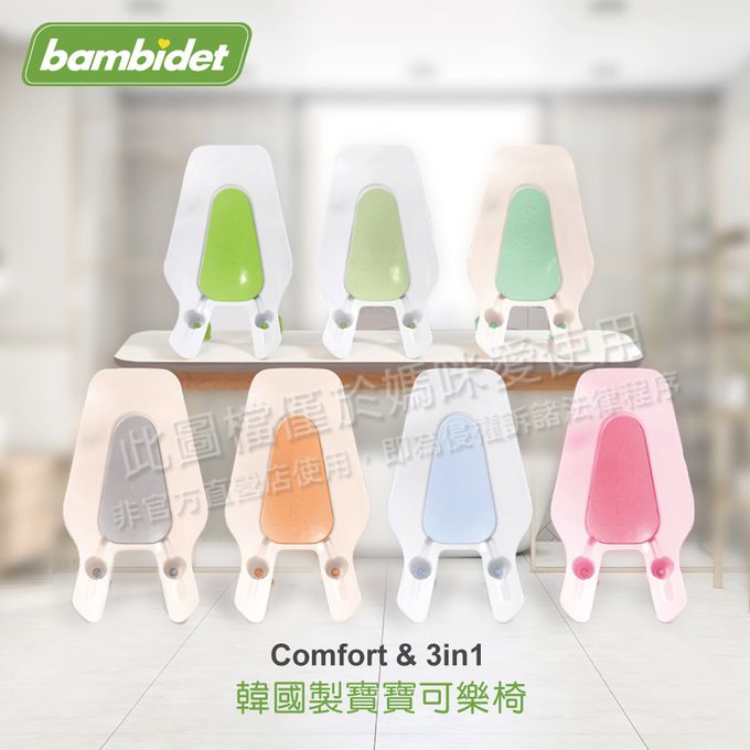 韓國 Bambidet - 3in1寶寶可樂椅(洗屁屁椅)-灰色