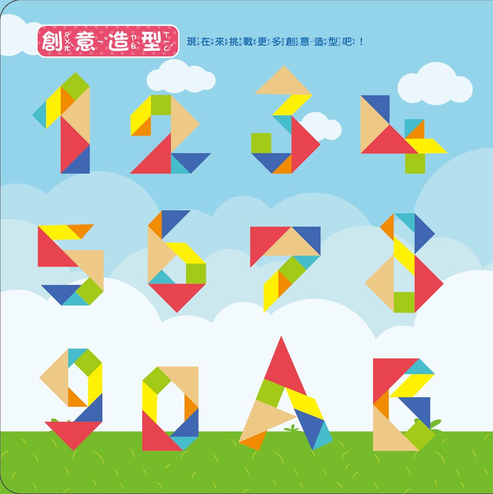 双美生活文創 - 5Q創意益智七巧板-內含1組木製七巧板+108款創意造型