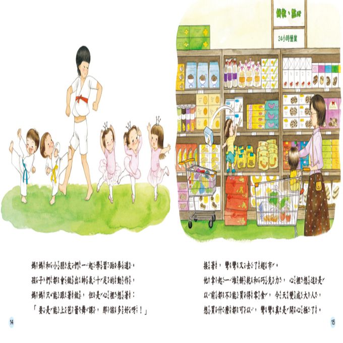 我討厭上幼兒園