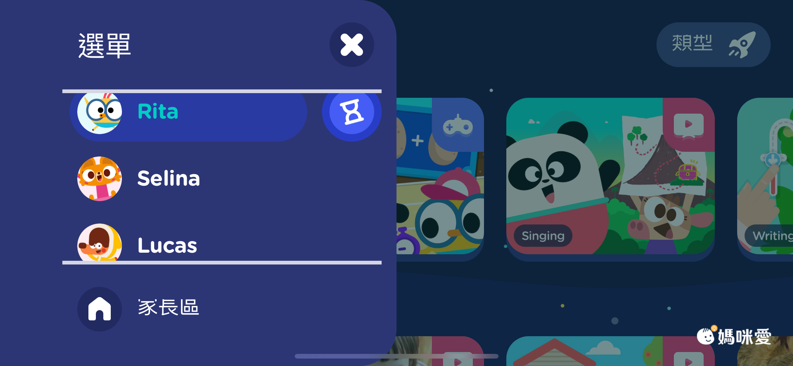 買方案送好禮！【Lingokids x VOOKS】全方位英文線上學習APP