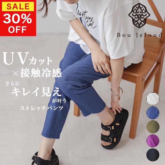 日本 Bab - 接觸冷感 UVcut定番美腳九分褲-葡萄紫