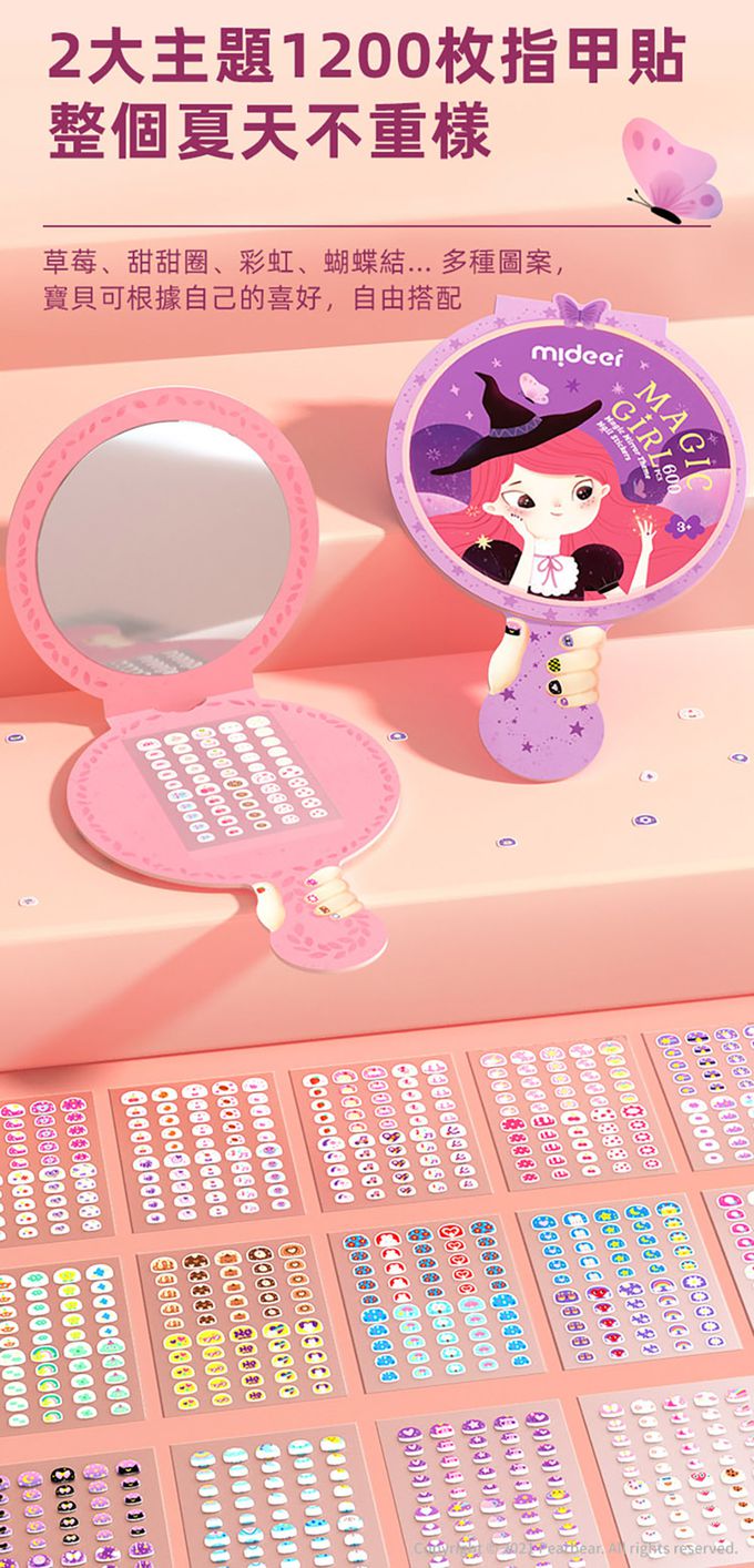 MiDeer - 魔鏡指甲貼-花花公主