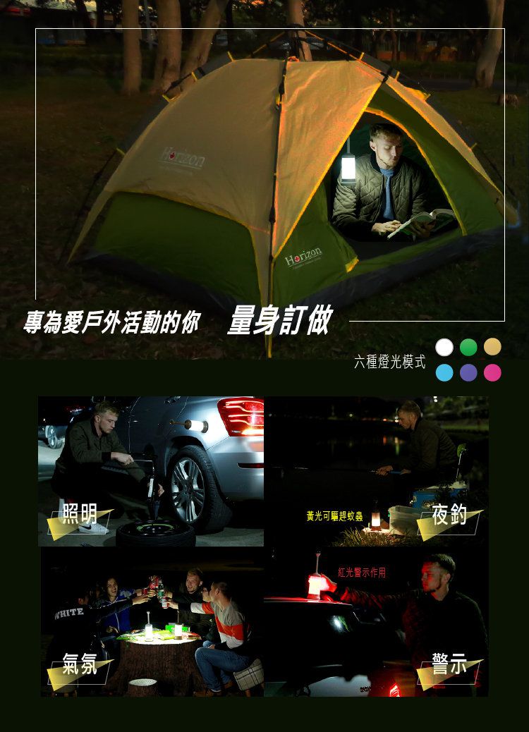 【加拿大 Horizon 天際線】輕量收摺帳篷/野餐墊/桌椅/折疊水桶