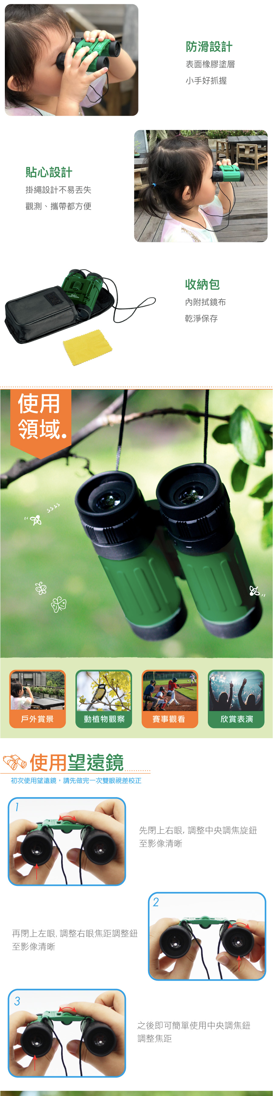 德國 Moses - 小探險家-高品質雙筒望遠鏡