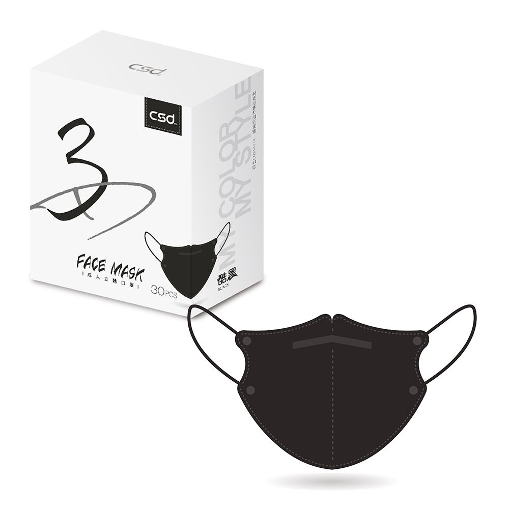 CSD中衛 - 醫療口罩-成人立體-3D酷黑(30片/盒)