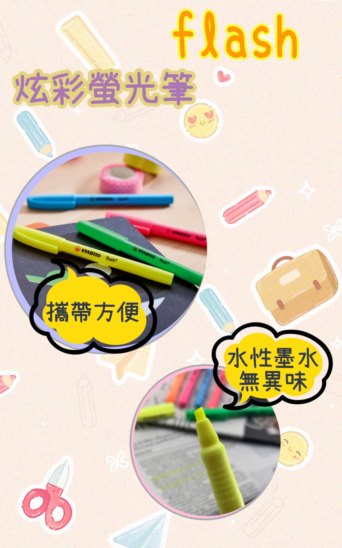 STABILO思筆樂 - 【經典大禮包】油性色鉛筆12色+上榜樂2B鉛筆5入+環保無毒橡皮擦5入+三角油性粉蠟筆12色+炫彩螢光筆2入