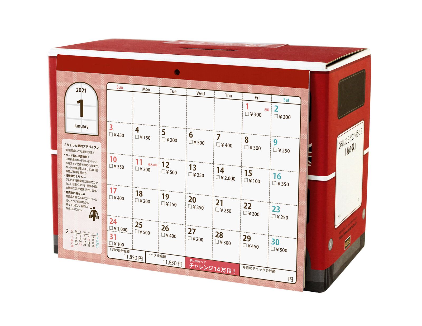日本代購 - 日本製存錢筒月曆-2021-雙層巴士(14万円)