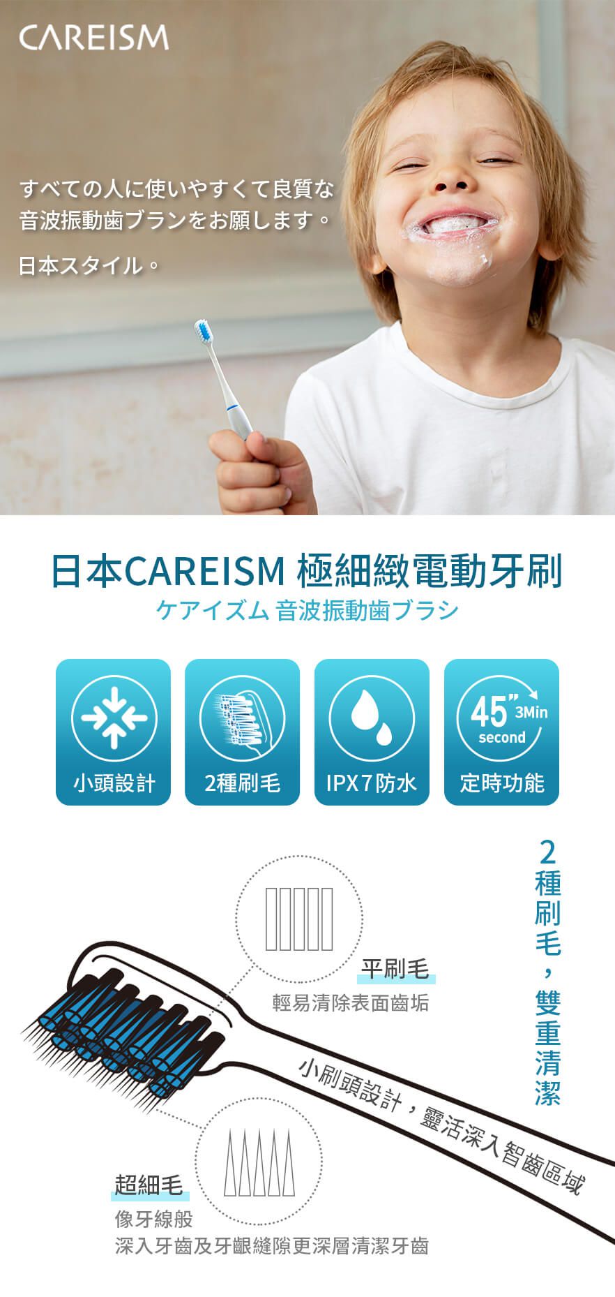 日本CAREISM - 極細緻電動牙刷刷頭2入