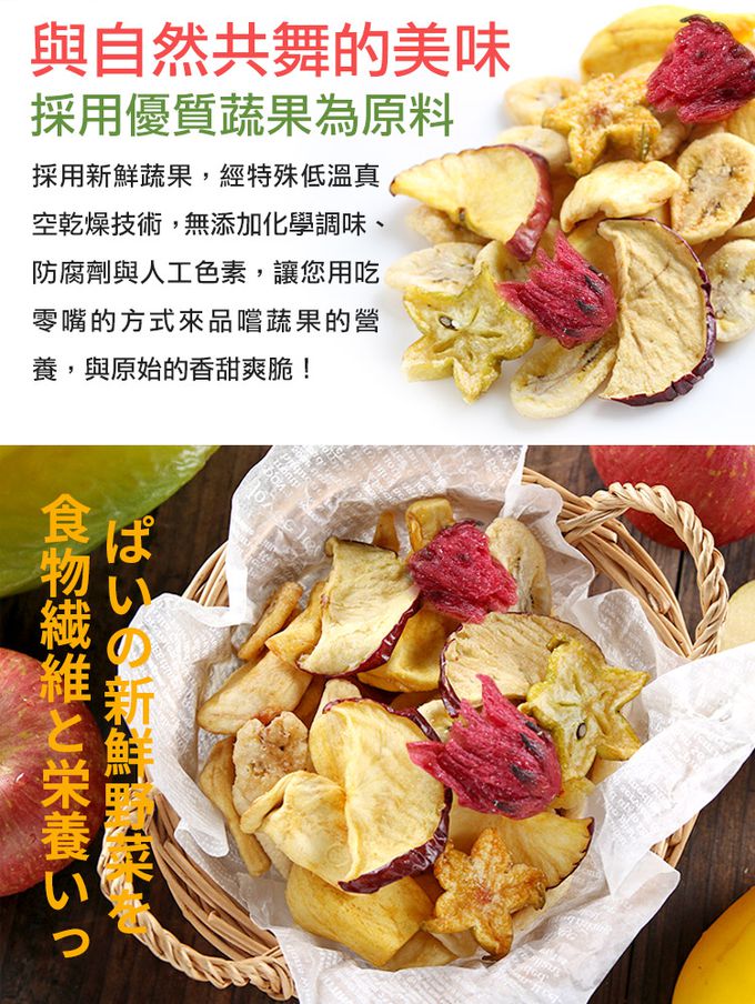 愛品鮮 - 綜合水果脆片5包組(70g±10%/包)