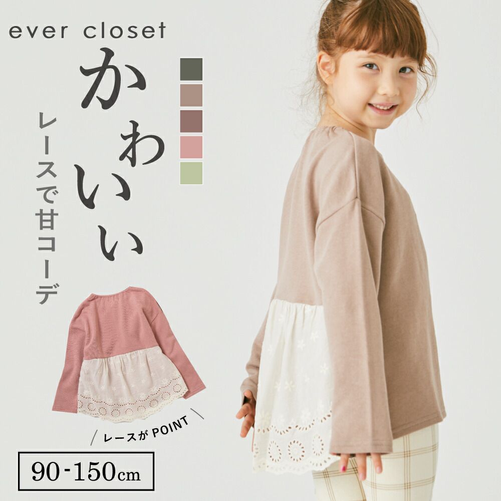 日本 evercloset - 前開叉後層次緹花浪漫長袖上衣-煙燻粉