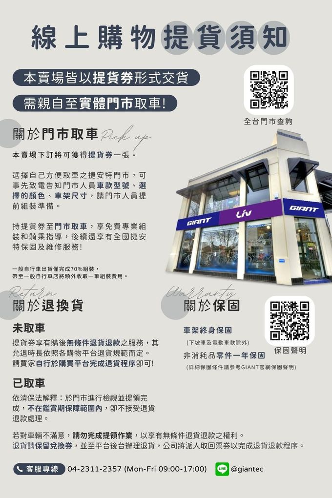 GIANT 捷安特 - momentum LATTE E+ 都會媽咪電動輔助自行車  2024新色