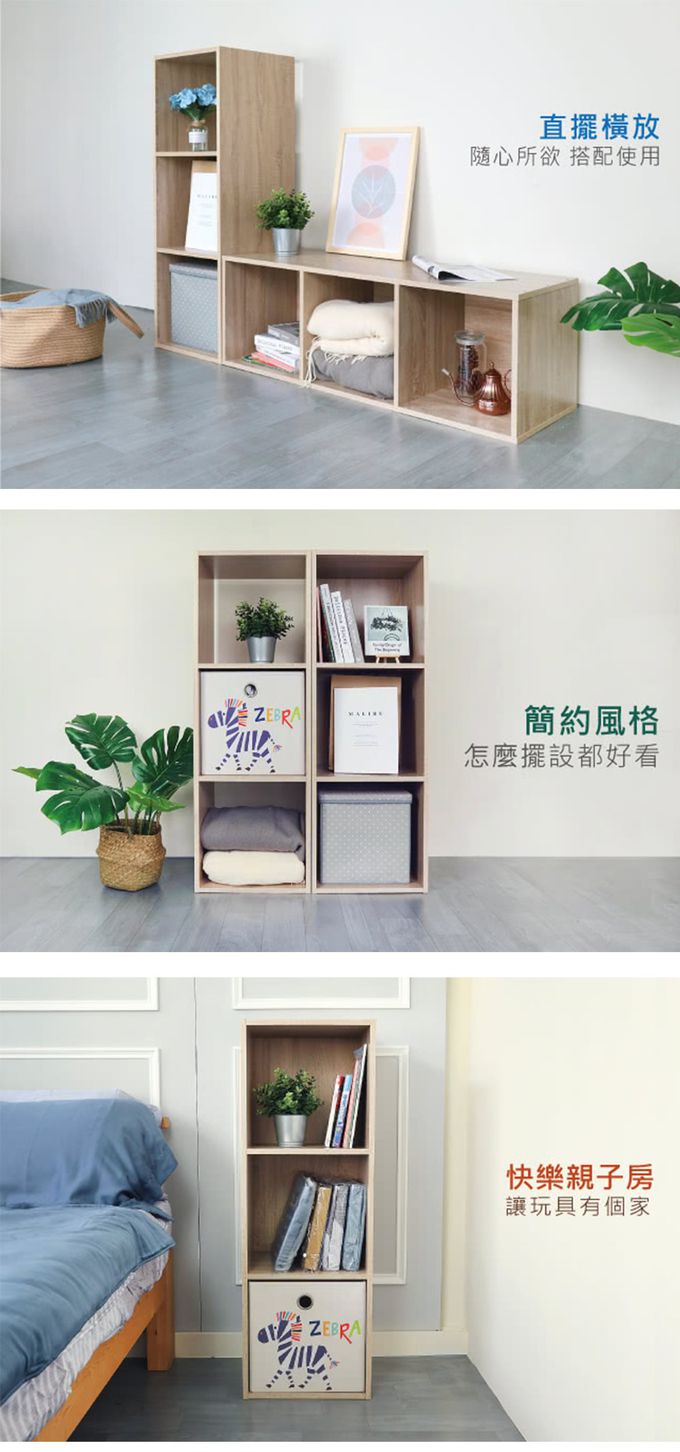 舒福家居 iSuFu - 木質居家三層收納櫃 直擺橫放都百搭(收納櫃/置物櫃/展示櫃)