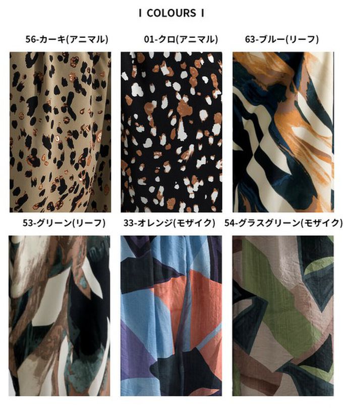 日本 le colis - [人氣款]個性派印花輕盈寬褲-幾何-綠x棕