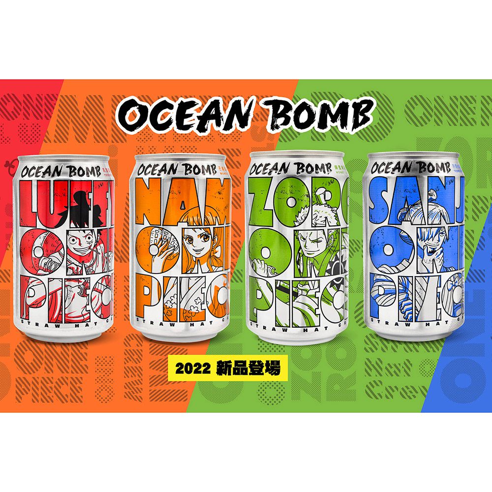 【Ocean Bomb】海賊王海洋深層氣泡水_熱帶水果(330ml x24入)