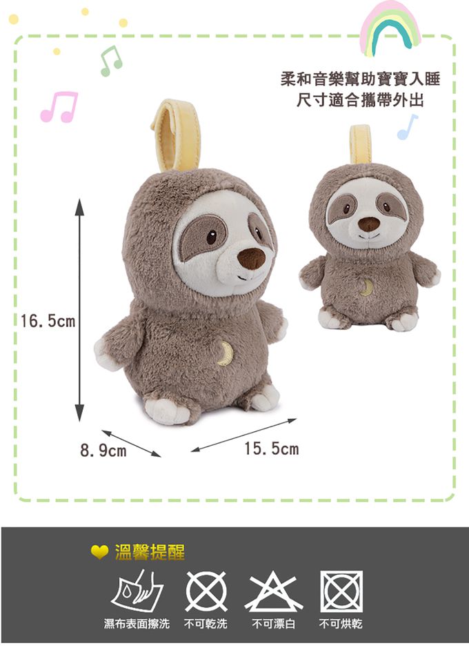 美國GUND - GUND安撫音樂玩偶-樹懶