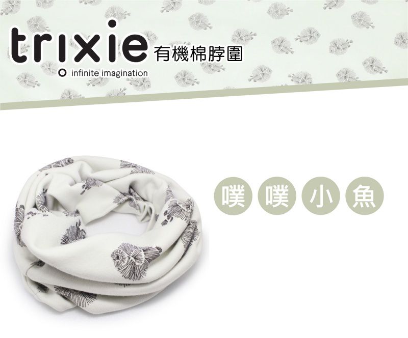 比利時 Trixie - 有機棉脖圍-噗噗小魚 (24x32cm)