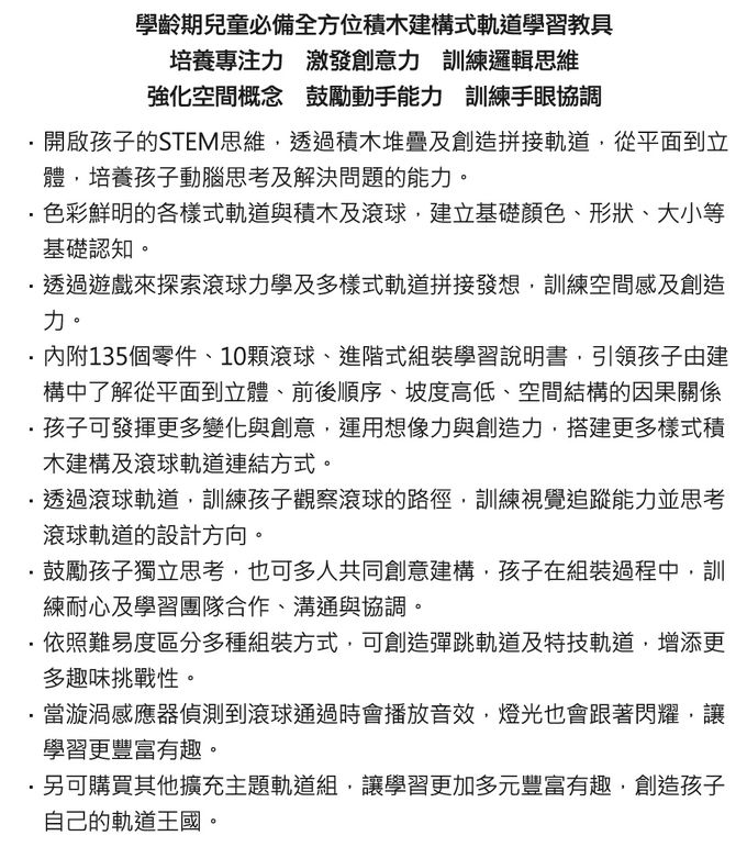 Vtech - 智能滾球積木建構軌道組-摩天輪樂園