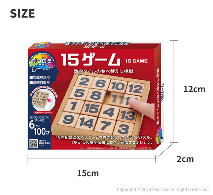 日本 HANAYAMA - 腦力開發系列-數字滑塊拼圖-6歲以上