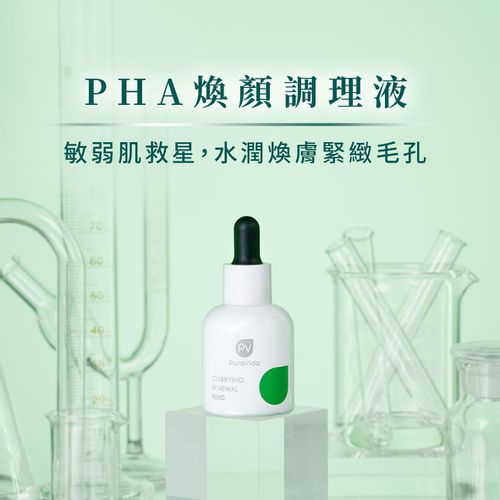 PuraVida - PHA煥顏調理液-30ml