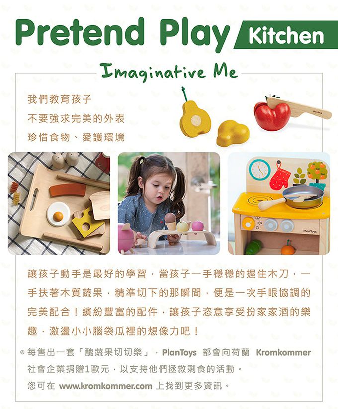 泰國 Plantoys - 小主廚-英式茶具組