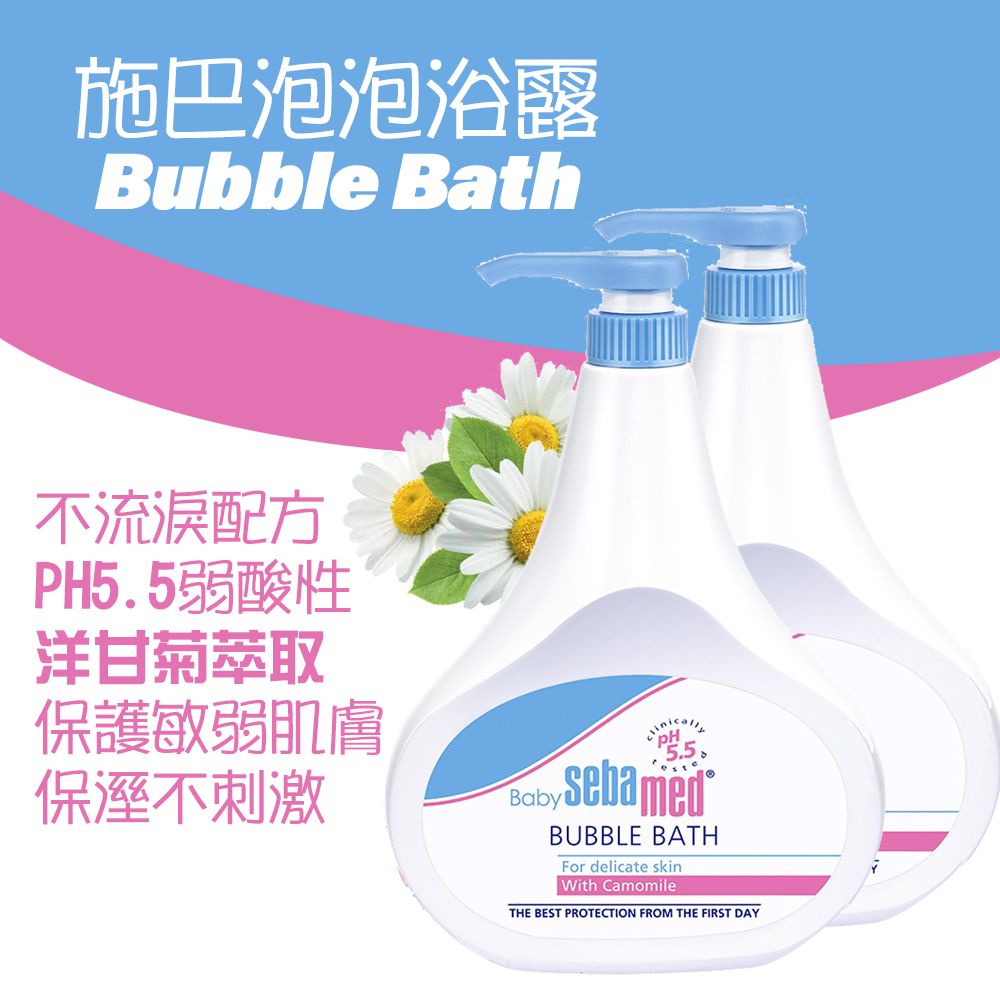 德國 Sebamed 施巴 - 寶貝泡泡浴露2入組-1000ml*2