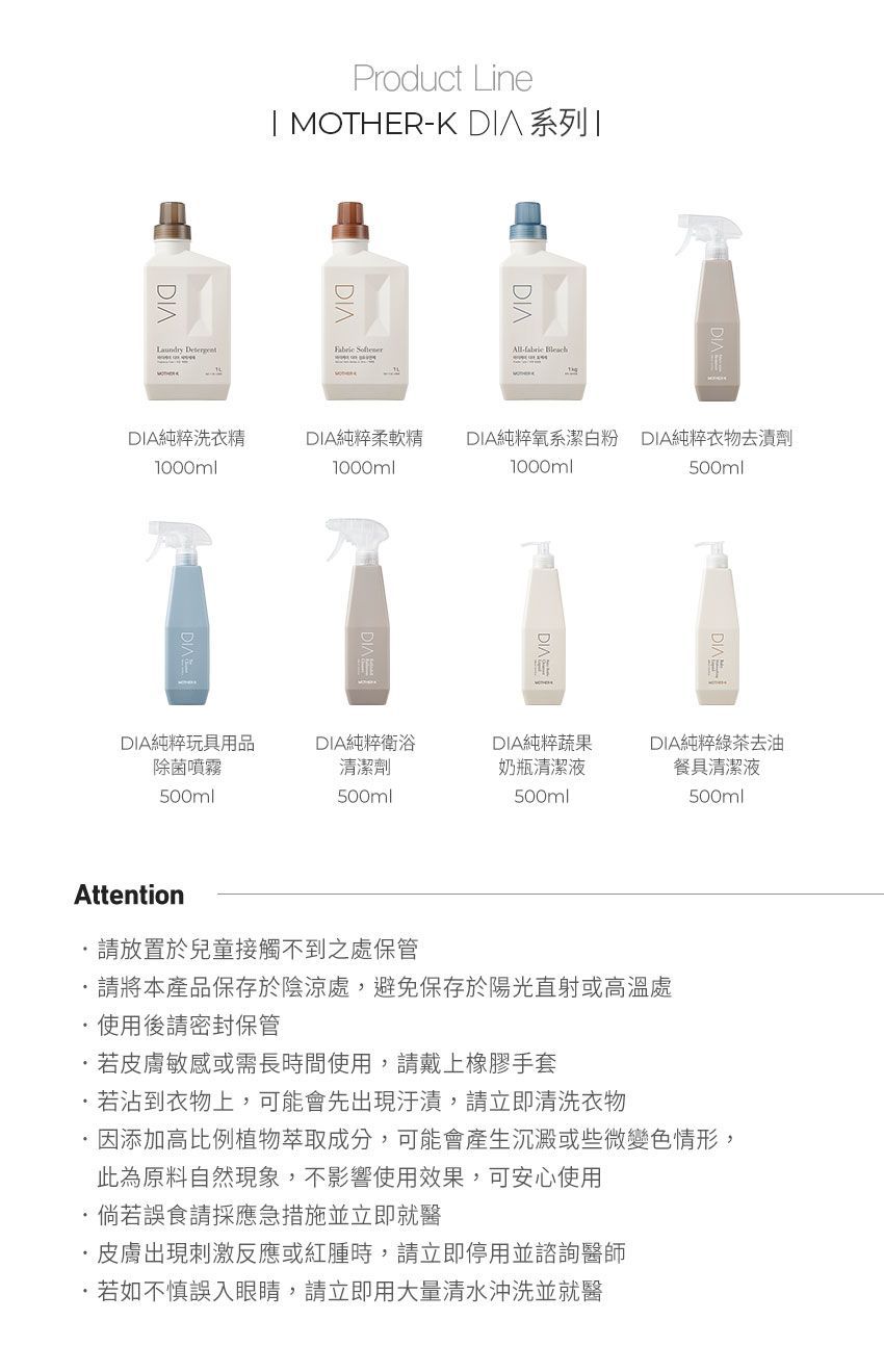 MOTHER-K - DIA 純粹玩具用品除菌噴霧-500ML