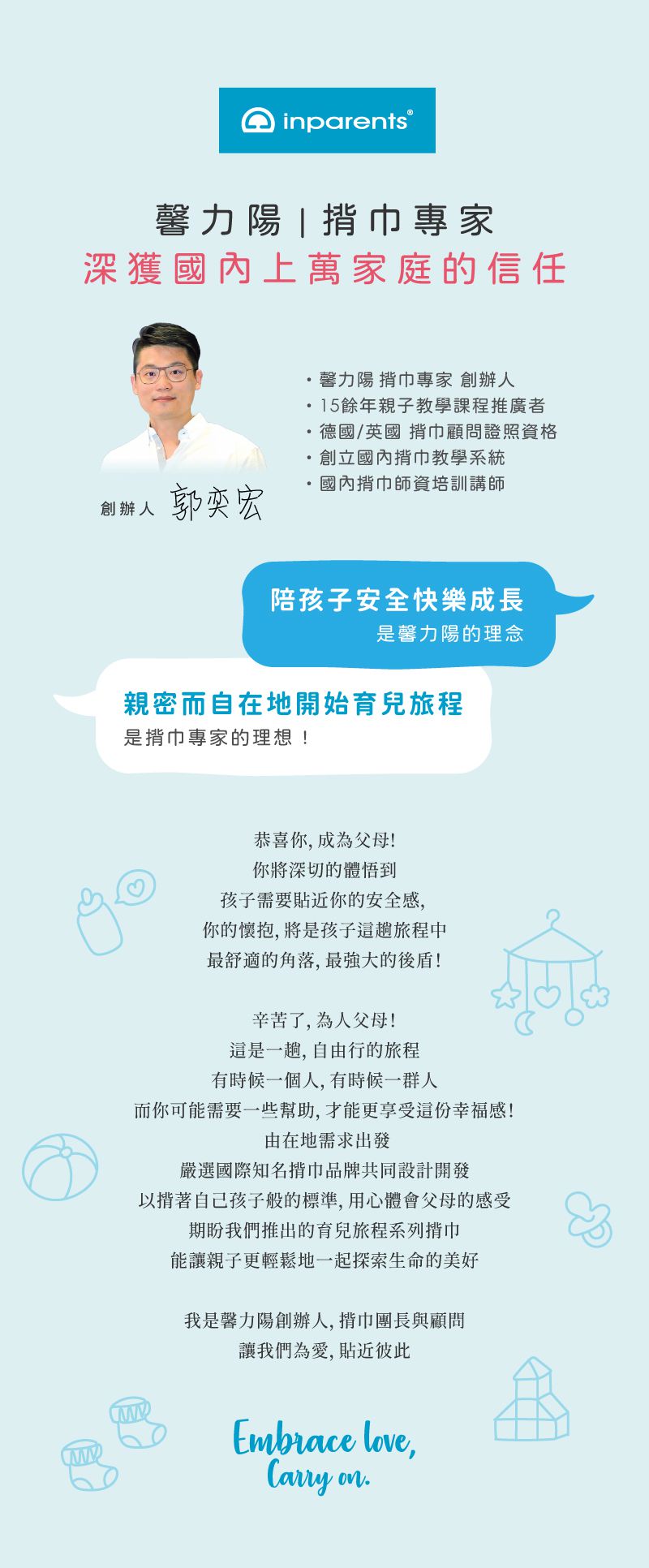 inParents - Snug 懷旅揹⼱ - 穿衣式嬰兒安撫揹巾-標準版 size 1-自信黑