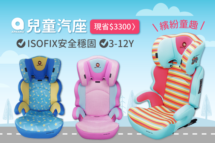 歐洲高規格安全標準【英國 Apramo】isofix 動物成長型汽座