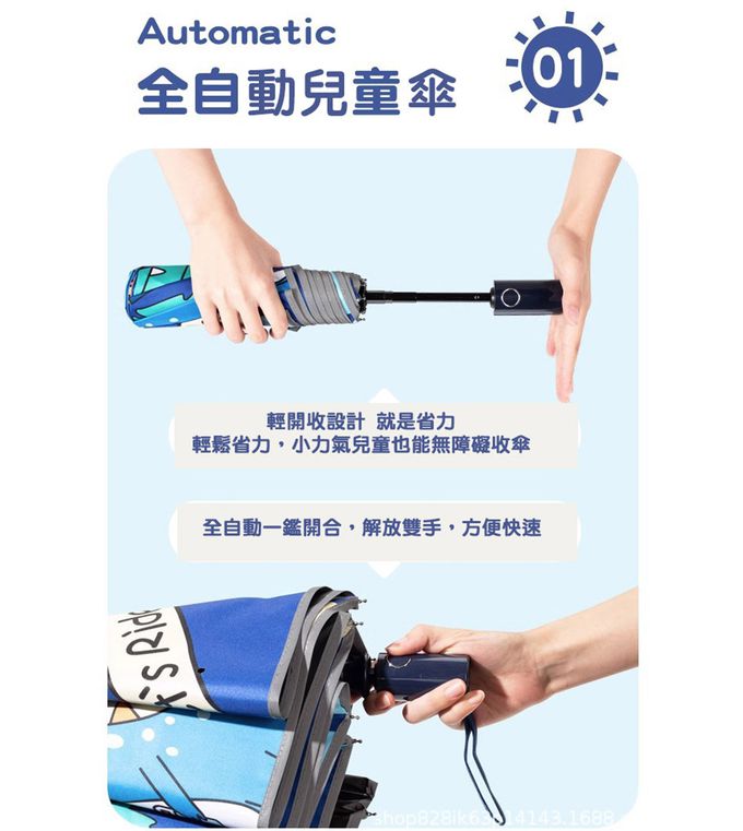 兒童圓角折疊自動傘-宇航員