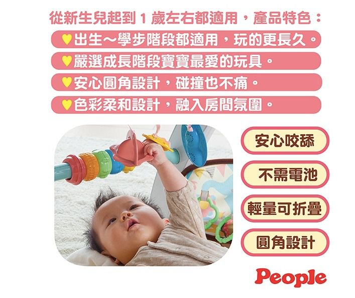 日本350萬寶寶最愛 【日本People七面遊戲機】滿足寶貝探索慾望