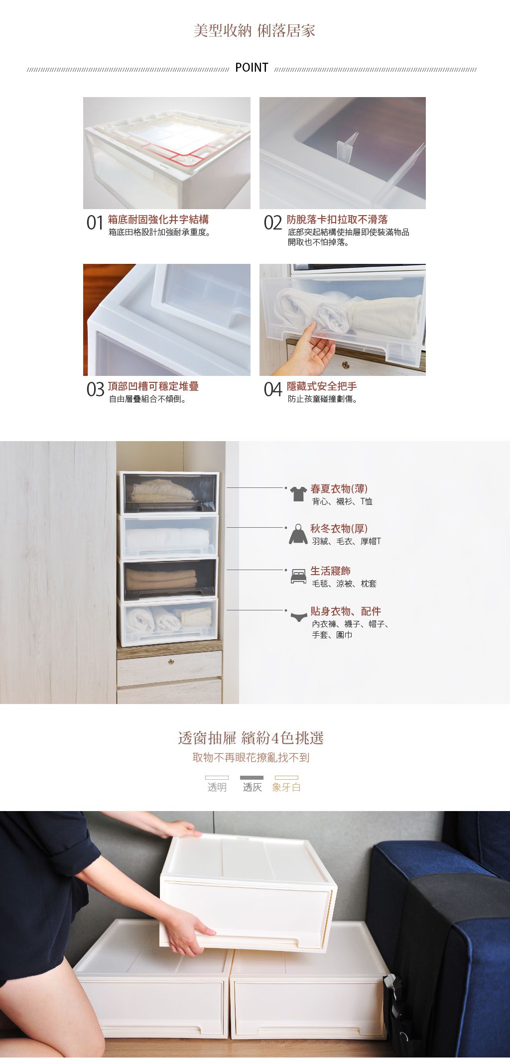 家窩 - 秋也層疊式抽屜收納箱30L-3入-透明