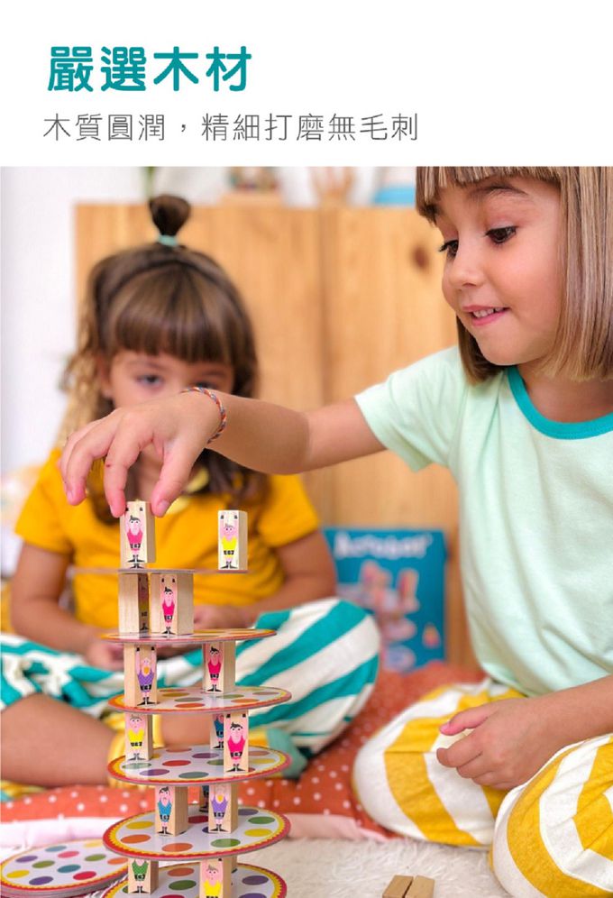 法國Janod - 認知遊戲-疊疊塔-5-10歲