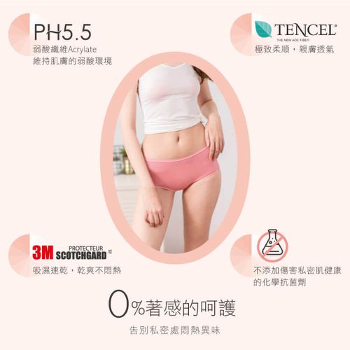 天絲棉舒膚平衡女三角內褲-中腰-粉紅