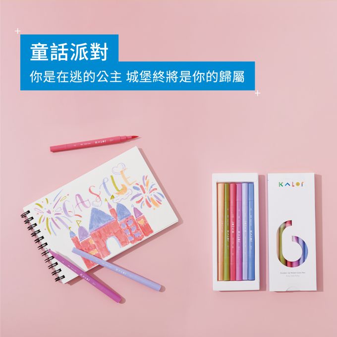 kaco - KALOR綺采6色可水洗雙頭柔繪筆-秋之戀慕