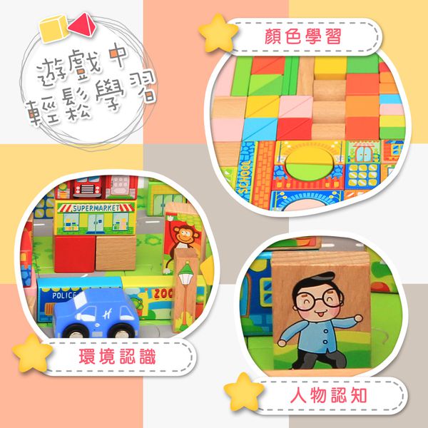 Kikimmy - 寶寶城市益智積木桶(128pcs)-20.5x20.5x20.5cm