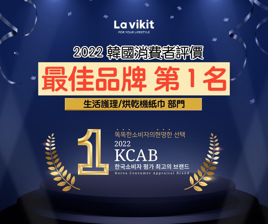 韓國 La vikit - (囤貨優惠)高效衣物潔淨香氛套組-清新皂香-洗衣球x3包(90顆)+防靜電紙巾x2盒(80片)-直播專屬