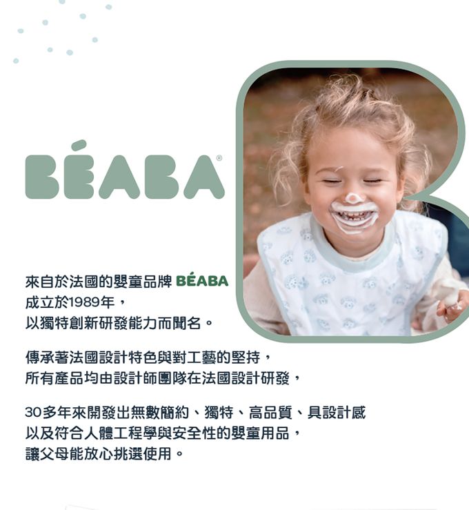 BEABA - 矽膠儲存罐3件組-叢林-3x200ml