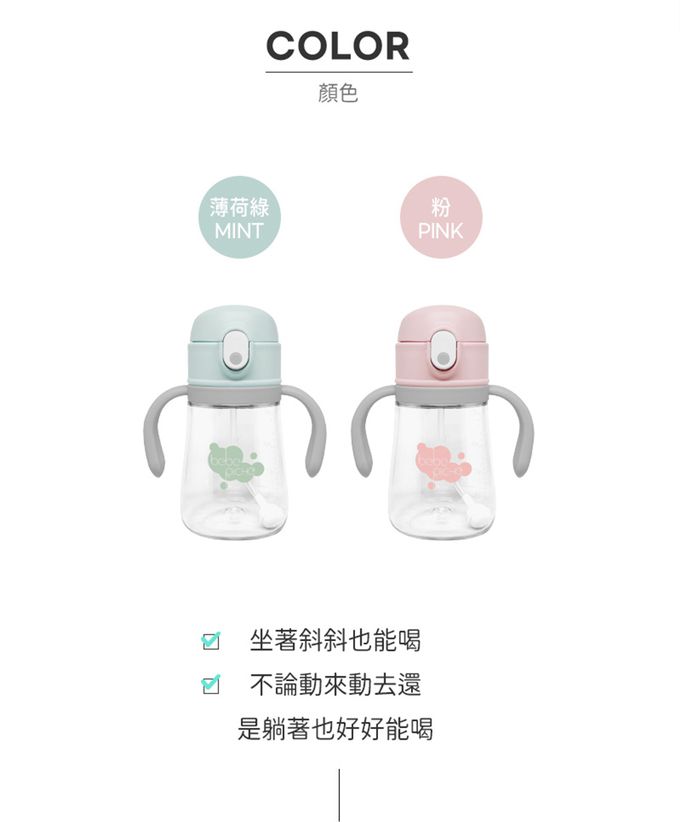 韓國 Beberiche - 360度導珠 吸管訓練水杯-綠色