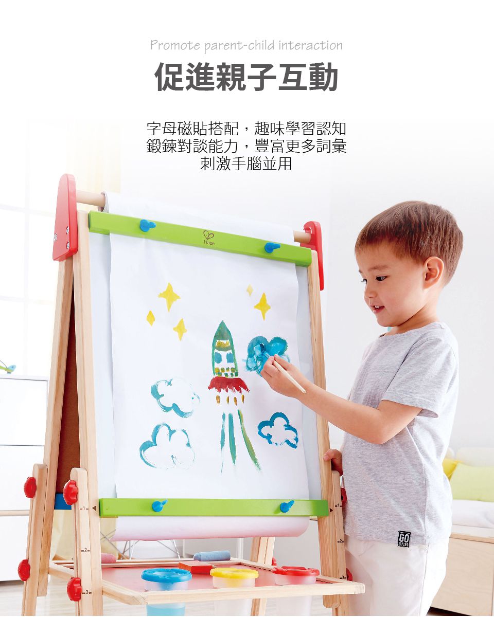德國 Hape - 小小藝術家成長型多功能畫架(白板+黑板+收納架)
