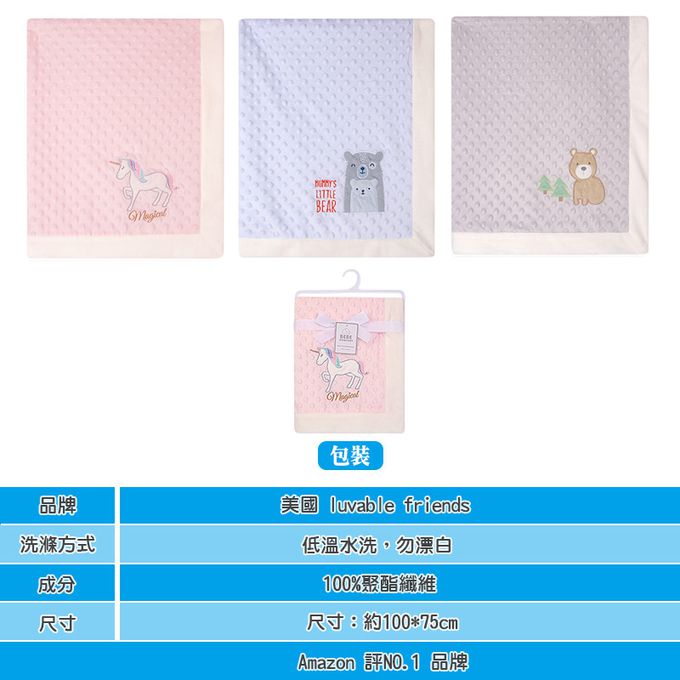 美國 Luvable Friends - 甜蜜寶貝超柔軟泡泡毯/包巾/嬰兒被/安撫毯_100x75cm-溫馨大象