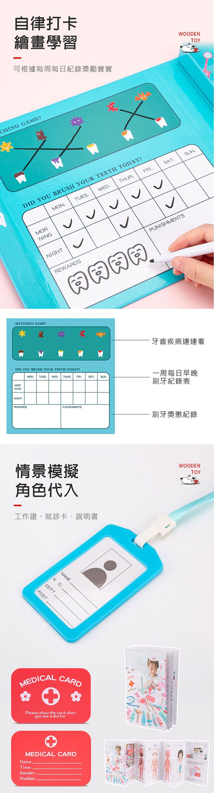 JoyNa - 醫生玩具 牙科醫療玩具組 啟發職業辦家家酒玩具-牙醫玩具書